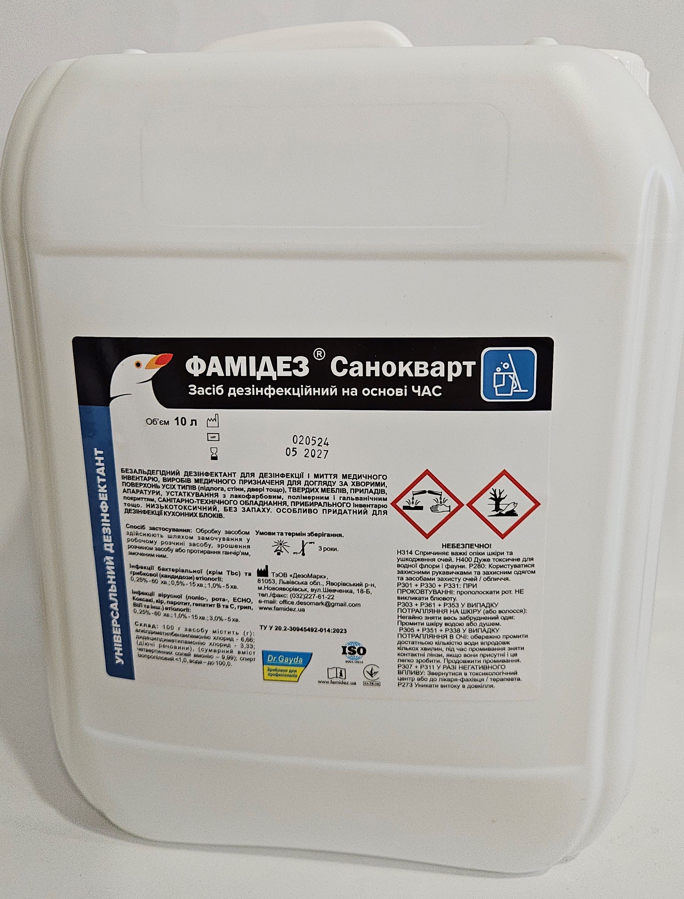 Фамідез® Санокварт